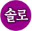 �ַ� ����